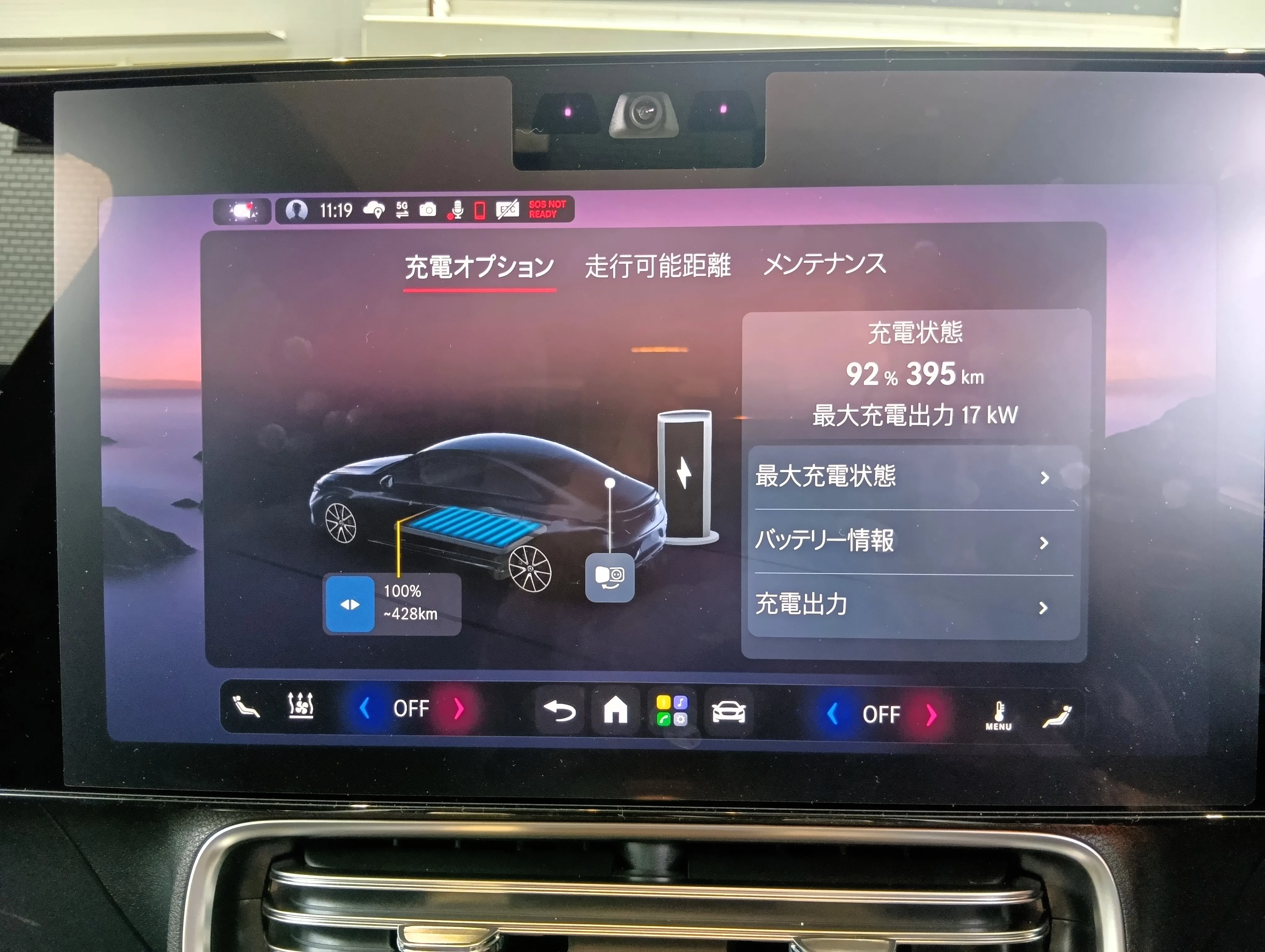 CLA 充電情報表示
